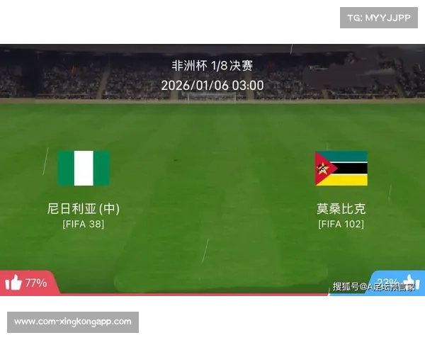 半场：尼日利亚2-0莫桑比克，奥斯梅恩领衔非洲杯淘汰赛强势开局